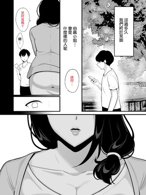 [ぼたもち] 彼女の母に食べられる~誘惑されて内緒の不倫関係 [Amerins漢化]_08