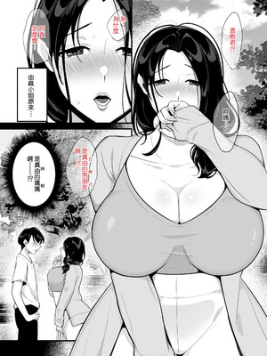 [ぼたもち] 彼女の母に食べられる~誘惑されて内緒の不倫関係 [Amerins漢化]_09