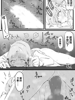 [ゆりしましろ] お年玉でディルドを買ってオ〇ニーする受験生 [中国翻訳]_5