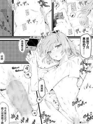 [ゆりしましろ] ゲームしながら性処理からのらぶらぶ本気交尾 [中国翻訳]_3