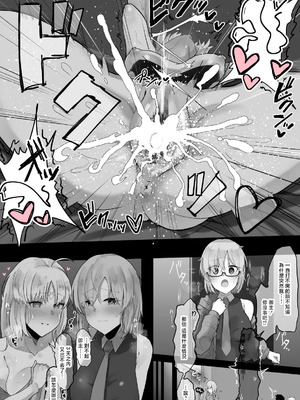 [わかもち太] 水着キャストリアとXXXしないと出れない部屋 (Fate／Grand Order) [中国翻訳]_05