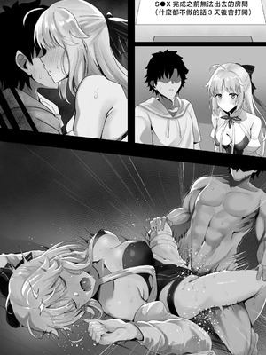 [わかもち太] 水着キャストリアとXXXしないと出れない部屋 (Fate／Grand Order) [中国翻訳]_06