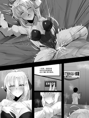 [わかもち太] 水着キャストリアとXXXしないと出れない部屋 (Fate／Grand Order) [中国翻訳]_07