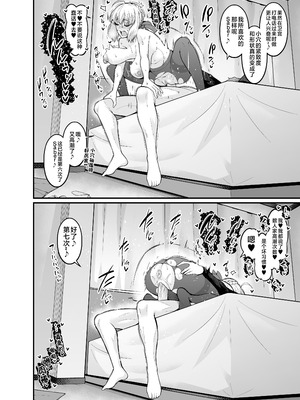 [デジアンコ (あんこまん)] 竿役慎二がセイバー達とヤリまくる本 (Fate／stay night) [黎欧出资汉化&無修大濕重嵌] [無修正] [DL版]_008