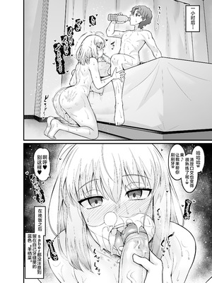 [デジアンコ (あんこまん)] 竿役慎二がセイバー達とヤリまくる本 (Fate／stay night) [黎欧出资汉化&無修大濕重嵌] [無修正] [DL版]_010