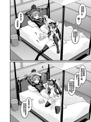 [デジアンコ (あんこまん)] 竿役慎二がセイバー達とヤリまくる本 (Fate／stay night) [黎欧出资汉化&無修大濕重嵌] [無修正] [DL版]_012