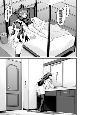 [デジアンコ (あんこまん)] 竿役慎二がセイバー達とヤリまくる本 (Fate／stay night) [黎欧出资汉化&無修大濕重嵌] [無修正] [DL版]_013