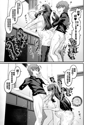 [デジアンコ (あんこまん)] 竿役慎二がセイバー達とヤリまくる本 (Fate／stay night) [黎欧出资汉化&無修大濕重嵌] [無修正] [DL版]_019