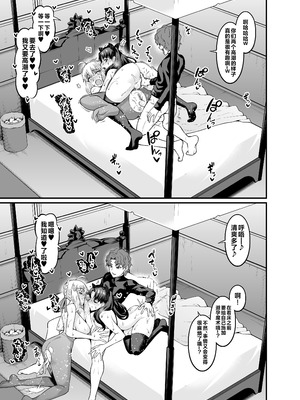 [デジアンコ (あんこまん)] 竿役慎二がセイバー達とヤリまくる本 (Fate／stay night) [黎欧出资汉化&無修大濕重嵌] [無修正] [DL版]_027