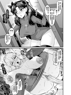 [デジアンコ (あんこまん)] 竿役慎二がセイバー達とヤリまくる本 (Fate／stay night) [黎欧出资汉化&無修大濕重嵌] [無修正] [DL版]_041