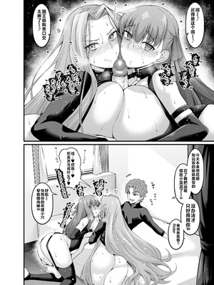 [デジアンコ (あんこまん)] 竿役慎二がセイバー達とヤリまくる本 (Fate／stay night) [黎欧出资汉化&無修大濕重嵌] [無修正] [DL版]_052