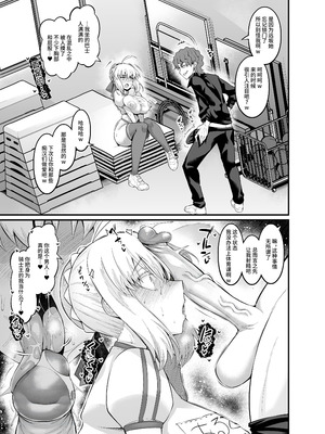 [デジアンコ (あんこまん)] 竿役慎二がセイバー達とヤリまくる本 (Fate／stay night) [黎欧出资汉化&無修大濕重嵌] [無修正] [DL版]_065