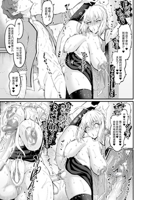 [デジアンコ (あんこまん)] 竿役慎二がセイバー達とヤリまくる本 (Fate／stay night) [黎欧出资汉化&無修大濕重嵌] [無修正] [DL版]_075