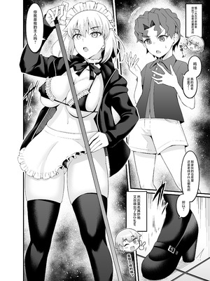 [デジアンコ (あんこまん)] 竿役慎二がセイバー達とヤリまくる本 (Fate／stay night) [黎欧出资汉化&無修大濕重嵌] [無修正] [DL版]_088