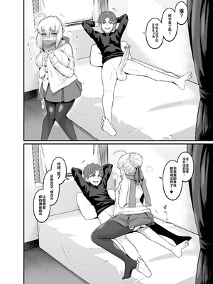 [デジアンコ (あんこまん)] 竿役慎二がセイバー達とヤリまくる本 (Fate／stay night) [黎欧出资汉化&無修大濕重嵌] [無修正] [DL版]_098