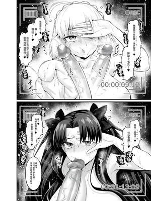 [デジアンコ (あんこまん)] 竿役慎二がセイバー達とヤリまくる本 (Fate／stay night) [黎欧出资汉化&無修大濕重嵌] [無修正] [DL版]_114