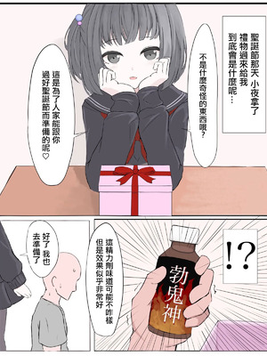 [リンリ缶] ammr syちゃんと性夜 (にじさんじ)_2