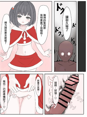 [リンリ缶] ammr syちゃんと性夜 (にじさんじ)_3