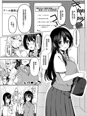 [七段腹] 気弱な巨乳JKを電車で囲んで×××する [中国翻訳] [DL版]_02
