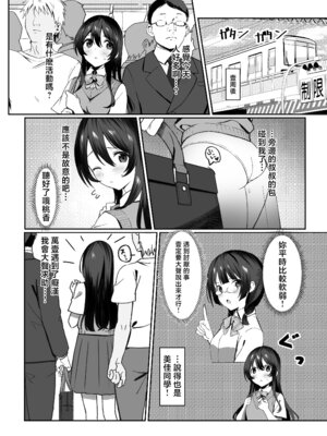 [七段腹] 気弱な巨乳JKを電車で囲んで×××する [中国翻訳] [DL版]_04