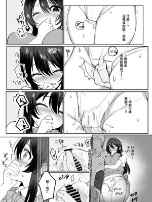 [七段腹] 気弱な巨乳JKを電車で囲んで×××する [中国翻訳] [DL版]_06