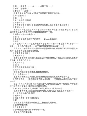 [不可思議 (玉沢円、双木こじろ)] 花音ちゃんと縄遊び～二泊三日編～｜花音酱与绳缚游戏～三日两夜篇～ [Bismuth个人汉化]_13