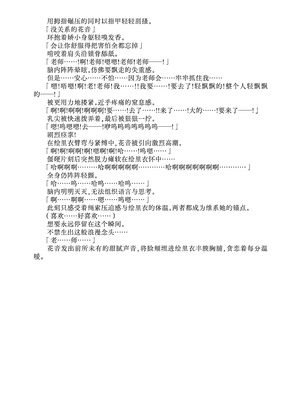 [不可思議 (玉沢円、双木こじろ)] 花音ちゃんと縄遊び～二泊三日編～｜花音酱与绳缚游戏～三日两夜篇～ [Bismuth个人汉化]_15