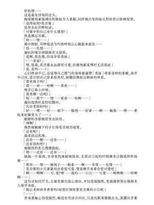 [不可思議 (玉沢円、双木こじろ)] 花音ちゃんと縄遊び～二泊三日編～｜花音酱与绳缚游戏～三日两夜篇～ [Bismuth个人汉化]_19