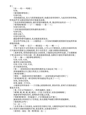 [不可思議 (玉沢円、双木こじろ)] 花音ちゃんと縄遊び～二泊三日編～｜花音酱与绳缚游戏～三日两夜篇～ [Bismuth个人汉化]_22