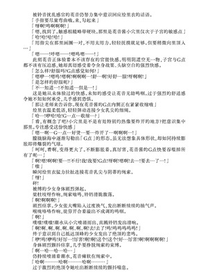 [不可思議 (玉沢円、双木こじろ)] 花音ちゃんと縄遊び～二泊三日編～｜花音酱与绳缚游戏～三日两夜篇～ [Bismuth个人汉化]_23
