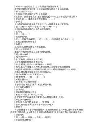 [不可思議 (玉沢円、双木こじろ)] 花音ちゃんと縄遊び～二泊三日編～｜花音酱与绳缚游戏～三日两夜篇～ [Bismuth个人汉化]_39