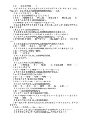 [不可思議 (玉沢円、双木こじろ)] 花音ちゃんと縄遊び～二泊三日編～｜花音酱与绳缚游戏～三日两夜篇～ [Bismuth个人汉化]_40