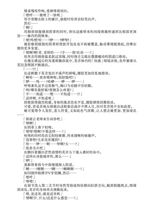 [不可思議 (玉沢円、双木こじろ)] 花音ちゃんと縄遊び～二泊三日編～｜花音酱与绳缚游戏～三日两夜篇～ [Bismuth个人汉化]_42