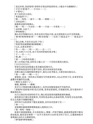 [不可思議 (玉沢円、双木こじろ)] 花音ちゃんと縄遊び～二泊三日編～｜花音酱与绳缚游戏～三日两夜篇～ [Bismuth个人汉化]_43