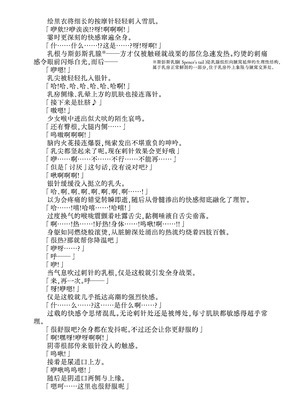 [不可思議 (玉沢円、双木こじろ)] 花音ちゃんと縄遊び～二泊三日編～｜花音酱与绳缚游戏～三日两夜篇～ [Bismuth个人汉化]_48