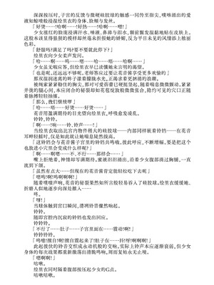 [不可思議 (玉沢円、双木こじろ)] 花音ちゃんと縄遊び～二泊三日編～｜花音酱与绳缚游戏～三日两夜篇～ [Bismuth个人汉化]_54