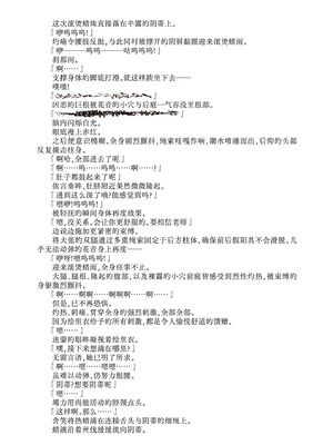 [不可思議 (玉沢円、双木こじろ)] 花音ちゃんと縄遊び～二泊三日編～｜花音酱与绳缚游戏～三日两夜篇～ [Bismuth个人汉化]_61