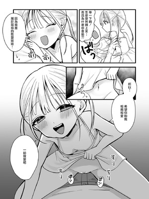 [味噌煮込み太政大臣] 双子ラブドールとらぶらぶえっち [中国翻訳]_06