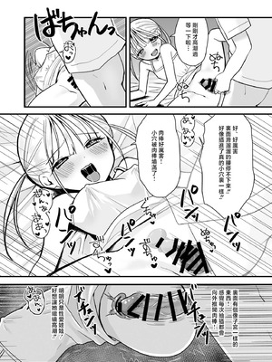 [味噌煮込み太政大臣] 双子ラブドールとらぶらぶえっち [中国翻訳]_09
