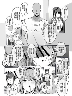 [田舎の化身] 「性」に関する知識を無知にする改変_2