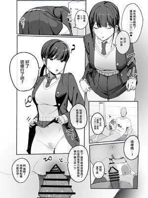 [田舎の化身] 「性」に関する知識を無知にする改変_3