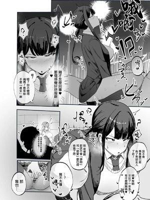 [田舎の化身] 「性」に関する知識を無知にする改変_4