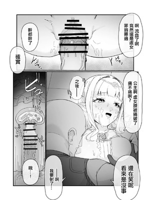 [田舎の化身] 認識阻害魔法で。_2
