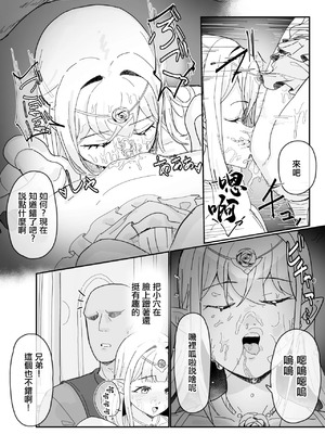 [田舎の化身] 認識阻害魔法で。_4