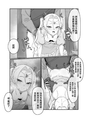 [田舎の化身] 認識阻害魔法で。_5