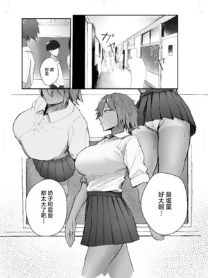 [肋骨さん (アバラくん)] 私の玩具くん2 [中国翻訳]_03