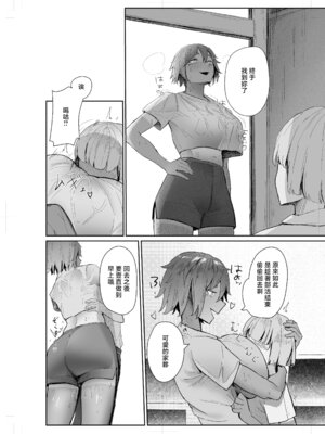 [肋骨さん (アバラくん)] 私の玩具くん2 [中国翻訳]_08