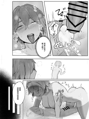 [肋骨さん (アバラくん)] 私の玩具くん2 [中国翻訳]_37