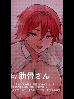 [肋骨さん (アバラくん)] 私の玩具くん2 [中国翻訳]_41