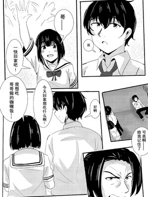 [ggen] 妹妹的皮_03